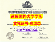 学历认证查询《UIS成绩单研究生学历】补办假学历