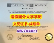 什么是文凭证书《UWEC成绩单补办步骤】留学学分不够不能毕业怎么办