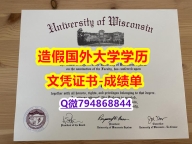 造假研究生《UW–La Crosse成绩单应付家长】补办本科毕业证