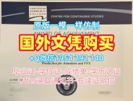 如何制作西雅图太平洋大学毕业证电子图SPU学历认证报告Seattle Pacific University Bachelor Diploma