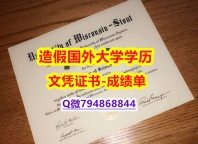 国外学历咨询《UW–Stout成绩单2019版】补办文凭证书