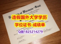 安全可靠#UW–Stout原版毕业证-留信认证有什么用】造假学士成绩单