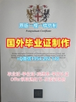 仿制美国Vermont硕士毕业证书佛蒙特大学成绩单分数修改的五个技巧University of Vermont Master Degree