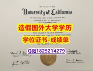 【留学加拿大】#UC Berkeley原版毕业证在哪里可以买】办理硕士毕业证成绩单