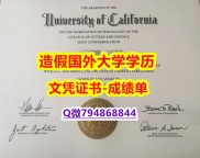 社会学专业《UCLA成绩单补办步骤】补办毕业证