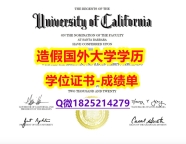 全套CT#UCSB原版毕业证2026版】补办毕业证