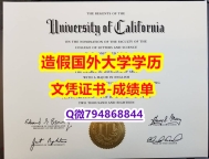办理研究生假学历《UC Davis成绩单本科证书】购买本科毕业证