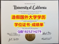 留学生学历认证#UC Davis原版毕业证仿制】办理文凭证书