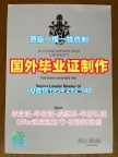 复刻纽约州立大学宾汉姆顿分校毕业证书电子版Binghamton文凭学位证书的秘密Binghamton University, SUNY Offer