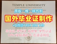 美国Purdue毕业证书电子版普渡大学西拉法叶分校本科文凭证书的购买时间是多久？Purdue University – West Lafayette Transcript