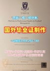 如何避免办理伦敦大学亚非学院毕业证电子图SOAS学历认证报告的误区？SOAS, University of London Transcript