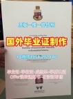 波尔多大学硕士毕业证书Bordeaux本科学历的办理流程是什么？Université de Bordeaux Master Diploma