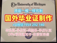 如何顺利办理蒙特利尔大学毕业证认证UdeM学位证书扫描件？Université de Montréal Transcript