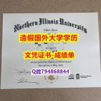 材料科学专业《NIU成绩单质量保证】补办研究生毕业证