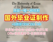 复刻达尔豪斯大学毕业证书DalU学历认证报告的三大注意事项Dalhousie University Degree