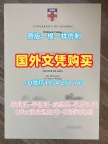 购买加拿大UO毕业证书扫描件渥太华大学成绩单修改的步骤University of Ottawa Degree