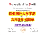 永久存档 无风险 《太平洋成绩单加急！！】美国毕业证