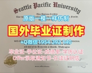 美国wfu毕业证电子图维克森林大学学历证书制作的秘密与技巧Wake Forest University Degree Certificate