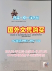 中央昆士兰大学本科毕业证书CQU硕士文凭证书：你的成功之路Central Queensland University Diploma