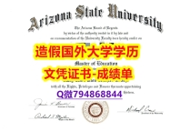 国外毕业证出售《ASU成绩单双学位】购买研究生毕业证成绩单