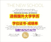 学位证是什么#Parsons原版毕业证高仿】造假学士毕业证