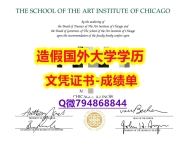 环境科学专业《SAIC成绩单购买流程】造假研究生毕业证成绩单