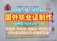 高仿马萨诸塞大学卢维尔分校毕业证书PDF电子版UMASS学历认证报告的五个技巧University of Massachusetts Lowell Degree