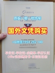 如何准备中欧大学毕业证成绩单CEU学历认证报告申请材料？Central European University Master Diploma