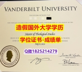 购买/出售#Vandy原版毕业证钢印完美】伪造本科毕业证成绩单