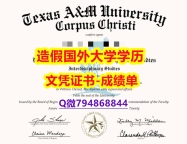 造假本科毕业证《TAMU成绩单留学生】补办假学历