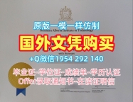 办理里贾纳大学毕业证和学位证UOR学历认证报告的费用是多少？University of Regina Office Transcript