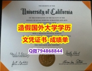 购买《UC Merced成绩单办理案例】办国外文凭可找工作