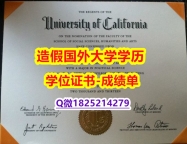 环境科学专业#UC Merced原版毕业证无风险】购买硕士毕业证