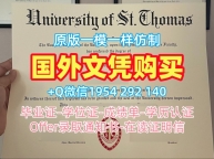 西南法伦应用科技大学本科毕业证书SOESTPDF版成绩单办理的费用是多少?Fachhochschule Südwest-Falun Degree