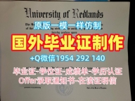 办理北卡罗来纳州立大学硕士毕业证NCSU学历认证报告的五个必备材料North Carolina State University Master Diploma