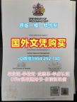 成功办理英国SHU毕业证书扫描件谢菲尔德哈勒姆大学学位证书电子版的四个技巧Sheffield Hallam University Transcript