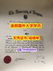 学历认证2020《UVA成绩单双学位】办理学位证书