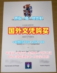 制作加州大学圣迭戈分校毕业证书PDF电子版UCSD本科学位证书的步骤University of California, San Diego Graduate Certificate
