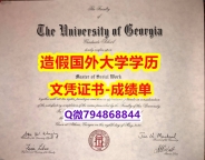 学历认证硕士《UGA成绩单办理】在校挂科了，不想读了，成绩不理想怎么办？？？