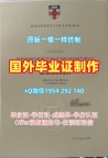 办理德克萨斯基督教大学毕业证认证TCU转学成绩单的详细指南Texas Christian University Academic Transcript