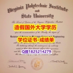 证书购买案例#Virginia Tech原版毕业证申请】办理学士毕业证