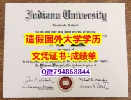 2021版《IUB成绩单留学生补办】办留信网认证