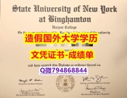 毕业证公证《SUNY成绩单留学生补办】补办硕士假学历
