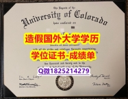 购买#CU Boulder原版毕业证证书】外国毕业证书在中国可以用吗?
