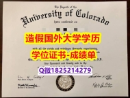 补办学士#UCCS原版毕业证永久存档】【留学新西兰】