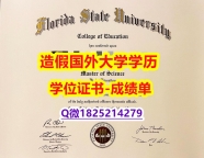 可办GRE#FSU原版毕业证怎么样办】购买学士成绩单