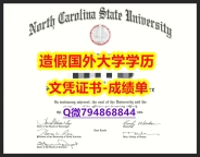 学历认证2021《NCSU成绩单博士offer】购买研究生假学历
