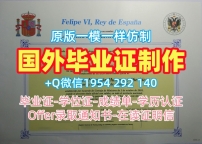 复刻里贾纳大学毕业证书扫描件regina学历认证报告的十大常见问题University of Regina Diploma
