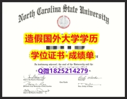 2021版#NCSU原版毕业证多少钱】购买学士成绩单