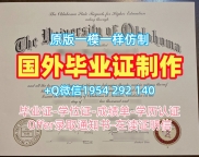 复刻英国Manchester毕业证曼彻斯特大学本科学位的步骤与技巧University of Manchester Bachloer Degree